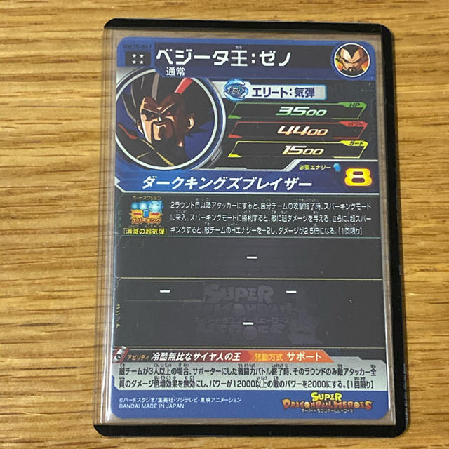 ドラゴンボール(ドラゴンボール)のh_kai様専用 エンタメ/ホビーのトレーディングカード(シングルカード)の商品写真