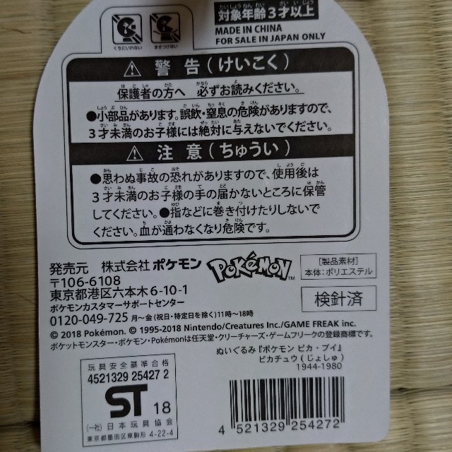 ポケモン ピカチュウ ぬいぐるみ じょしゅの通販 By jade S Shop ポケモンならラクマ ポケモン ピカチュウ ぬいぐるみ じょしゅの通販 By jade S Shop ポケモンならラクマ
