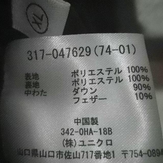 UNIQLO(ユニクロ)の5278　ユニクロ　メンズ　あたたか　スタンドカラー　ジップ　中綿　ダウン メンズのジャケット/アウター(ダウンジャケット)の商品写真