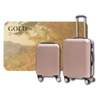 スーツケース Eシリーズ 軽量 静音 人気 可愛い 旅行 ゴールド Sサイズ(スーツケース/キャリーバッグ)