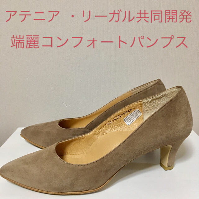 Attenir(アテニア)のアテニア×リーガル コンフォートパンプス レディースの靴/シューズ(ハイヒール/パンプス)の商品写真