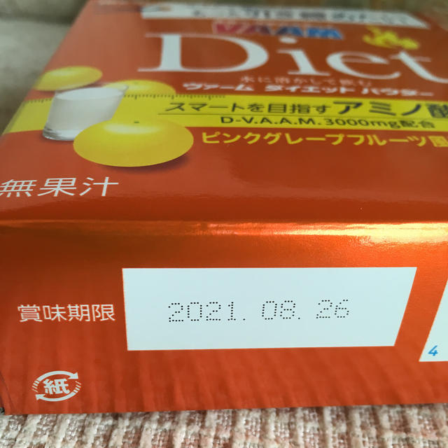 明治(メイジ)のVAAM ヴァーム ダイエットパウダー 16袋 コスメ/美容のダイエット(ダイエット食品)の商品写真