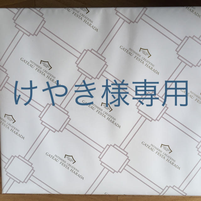 ガトーフェスタハラダ 食品/飲料/酒の食品(菓子/デザート)の商品写真