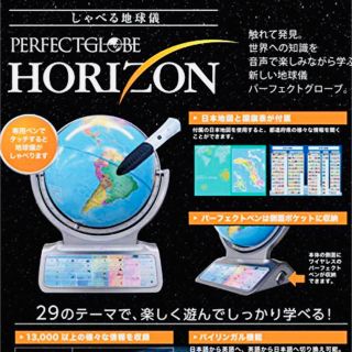 ドウシシャ(ドウシシャ)のしゃべる地球儀 タッチペン付き❗️新品未開封、箱付き❗️プレゼントにも🎁(その他)