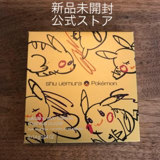 シュウウエムラ(shu uemura)のピカシュウ アイパレット ミシカルパープル(コフレ/メイクアップセット)