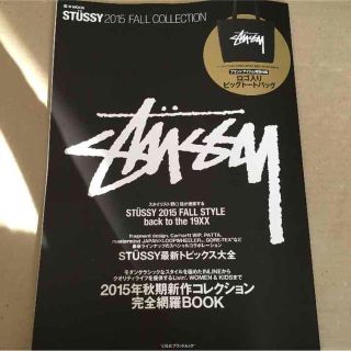 ステューシー(STUSSY)のカタログ(その他)