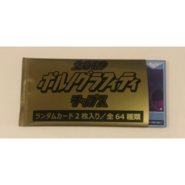 ポルノグラフィティ(ポルノグラフィティ)のポルノグラフィティ  チップスカード 岡野昭仁 1枚 エンタメ/ホビーのタレントグッズ(ミュージシャン)の商品写真