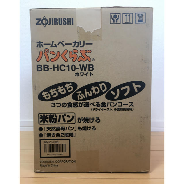 象印(ゾウジルシ)のまきんこ専用　ホームベーカリー スマホ/家電/カメラの調理家電(ホームベーカリー)の商品写真