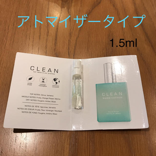 CLEAN(クリーン)の◎ 持ち運びに◎CLEAN ウォームコットン ◎ コスメ/美容の香水(ユニセックス)の商品写真