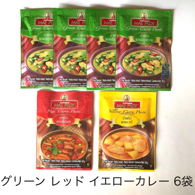 グリーンカレー レッドカレー イエローカレー ペースト 6袋 食品/飲料/酒の加工食品(その他)の商品写真