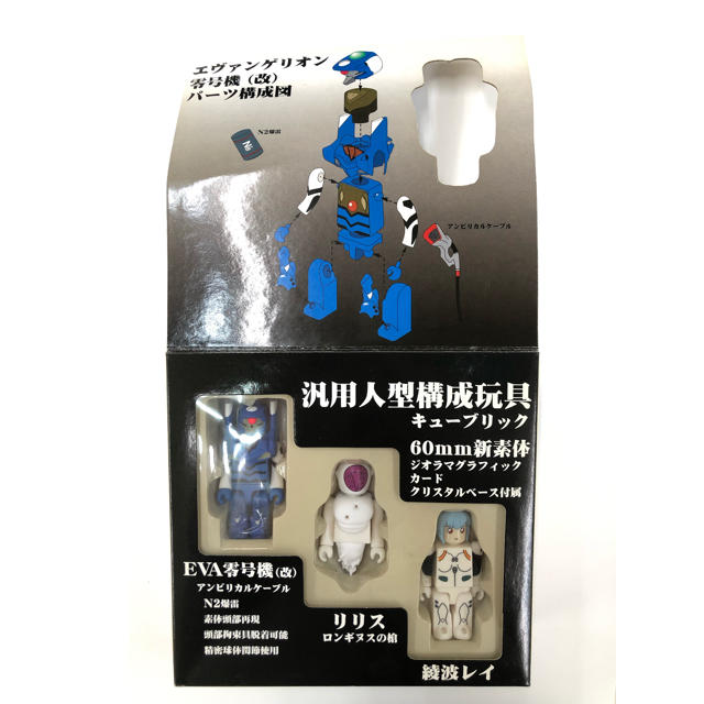 MEDICOM TOY(メディコムトイ)のメディコムトイ キュービック エヴァンゲリオン エンタメ/ホビーのおもちゃ/ぬいぐるみ(その他)の商品写真