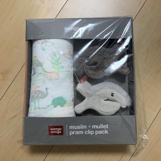 weegoamigoおくるみセット　新品(おくるみ/ブランケット)