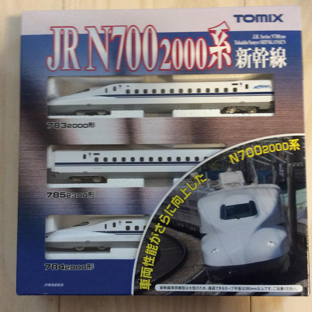 Nゲージ 新幹線 N700 2000系 TOMIX エンタメ/ホビーのおもちゃ/ぬいぐるみ(鉄道模型)の商品写真