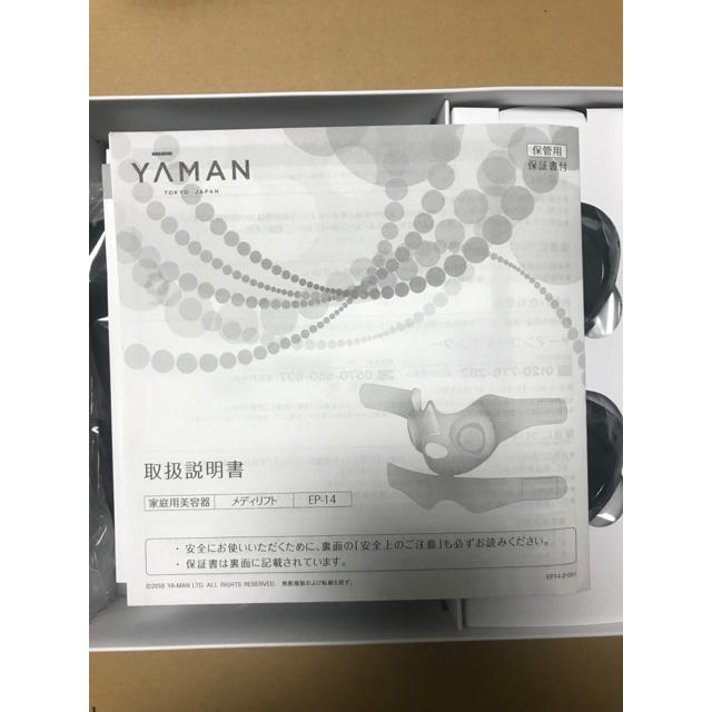 ヤーマン メディリフト 新品未使用 - フェイスケア/美顔器