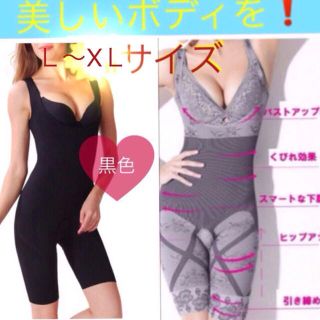 メリハリダイエット L〜XL(エクササイズ用品)