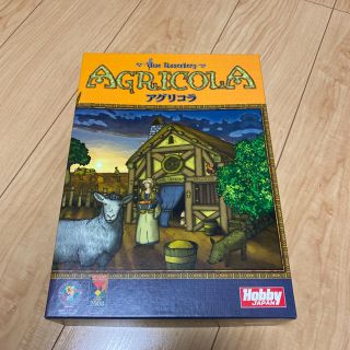 【美品】　アグリコラ　AGRICOLA  ボードゲーム　旧版　絶版(その他)