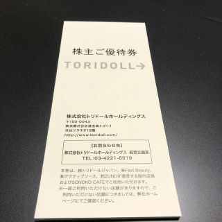 トリドール優待券（4000円分）(その他)