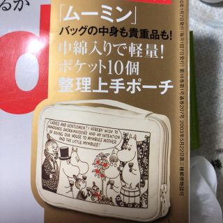 タカラジマシャ(宝島社)のインレッド   1月号 付録(ポーチ)