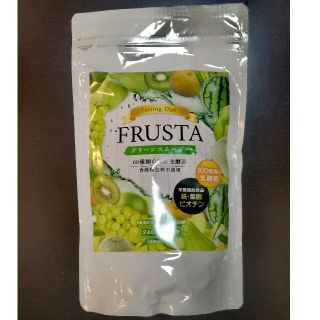 FRUSTAフルスタ グリーンスムージー(ダイエット食品)