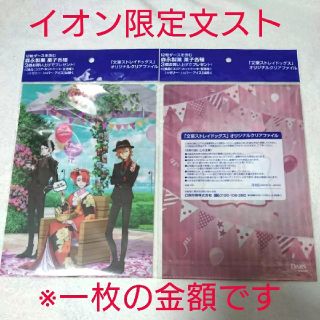 モリナガセイカ(森永製菓)のイオン限定☆森永×文ストコラボ クリアファイル中原中也&芥川龍之介&尾崎紅葉(クリアファイル)