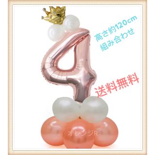 ☆お誕生日　飾り付け　風船 ・バースデー・数字4☆(その他)