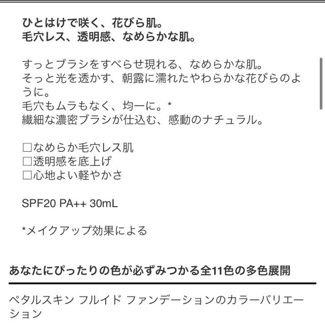 シュウウエムラ　お値下げ　セット