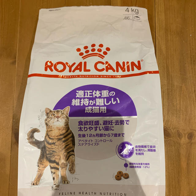 ROYAL CANIN(ロイヤルカナン)のロイヤルカナン  アペタイトコントロール その他のペット用品(ペットフード)の商品写真