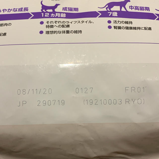 ROYAL CANIN(ロイヤルカナン)のロイヤルカナン  アペタイトコントロール その他のペット用品(ペットフード)の商品写真