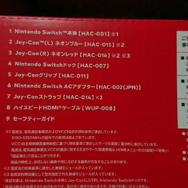 NINTENDO SWITCH 新モデル！未開封、カバーつき！ 1