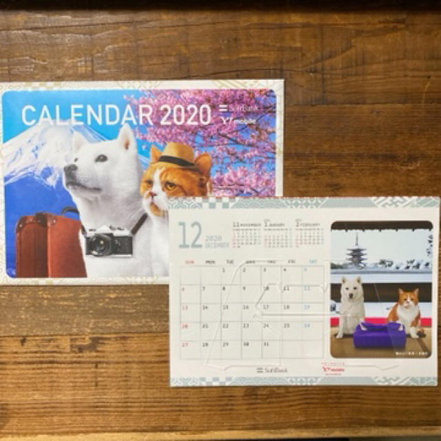 Softbank(ソフトバンク)のSoftBank x Y!mobile 2020 卓上カレンダー インテリア/住まい/日用品の文房具(カレンダー/スケジュール)の商品写真