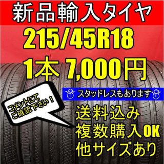 【送料無料】新品タイヤ 195/35R18 2本 送料込み(タイヤ)