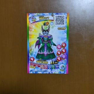 バンダイ(BANDAI)の妖怪ウォッチ　ウキウキペディア　暗黒神エンマ(カード)