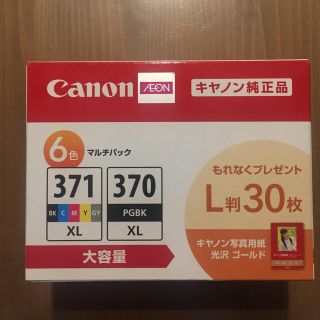 キヤノン(Canon)のL判30枚写真用紙付き キャノン 371 370 純正インク 大容量(PC周辺機器)