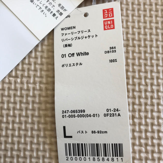 Uniqlo ユニクロ ファーフリースリバーシブルジャケット オフホワイト Lサイズ の通販 By Techhi S Shop ユニクロならラクマ Uniqlo ユニクロ ファーフリースリバーシブルジャケット オフホワイト Lサイズ の通販 By Techhi S Shop ユニクロならラクマ