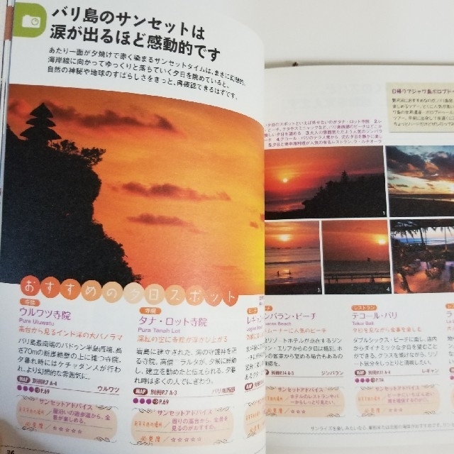 バリ島　ことりっぷ　ガイドブック エンタメ/ホビーの本(地図/旅行ガイド)の商品写真