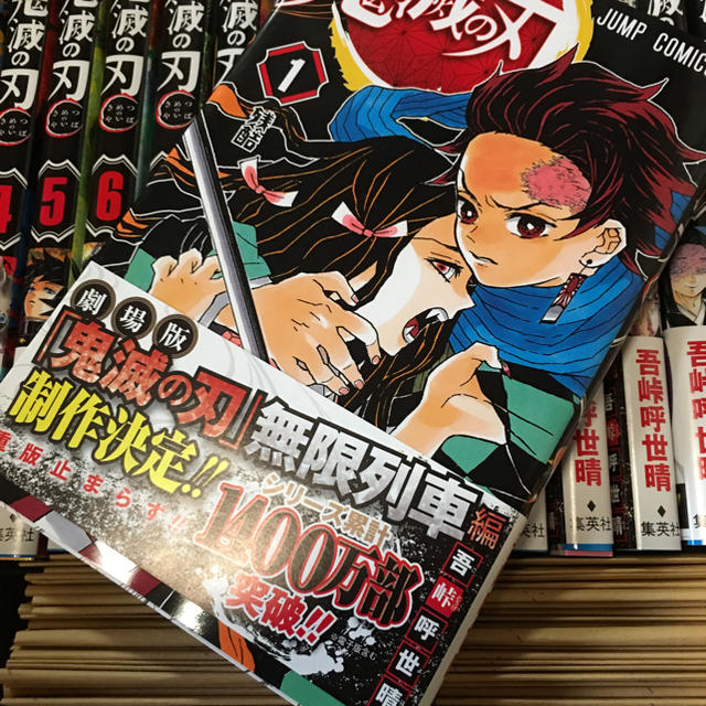 大人気マンガ  鬼滅ノ刃 きめつのやいば 1〜17巻 全巻セット