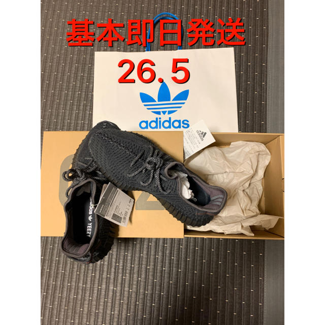 yeezy boost 350 v2 black 26.5 イージーブースト