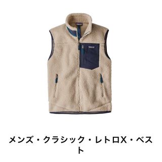 パタゴニア(patagonia)のパタゴニアクラッシックレトロベスト(ベスト)