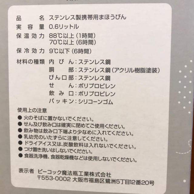 ヒカキン セイキン ピーコック 水筒 スモーキーブルー エンタメ/ホビーのタレントグッズ(男性タレント)の商品写真