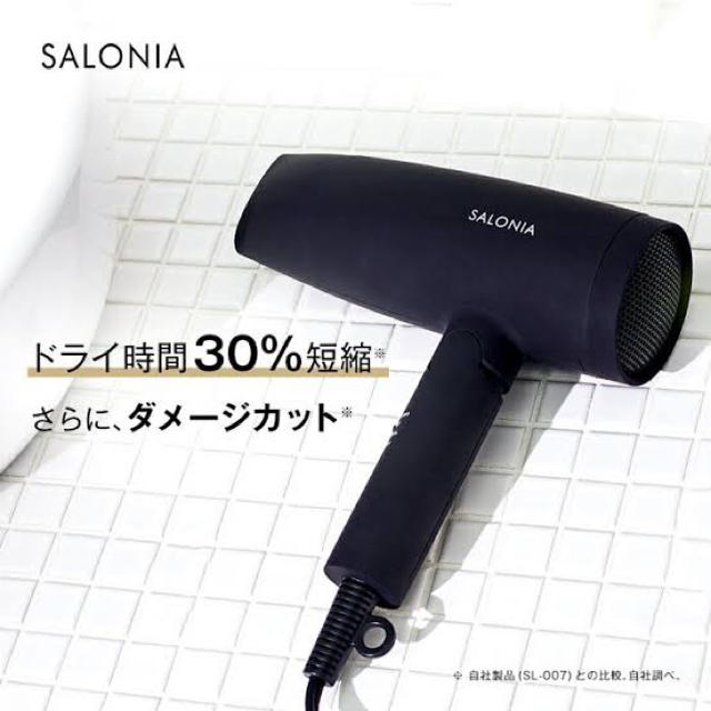 新品未開封　SALONIA サロニア ヘアドライヤー ブラック スマホ/家電/カメラの美容/健康(ドライヤー)の商品写真