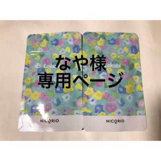 ラクビ　未開封2袋(ダイエット食品)