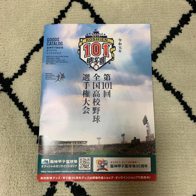 第101回全国高校野球選手権大会☆甲子園グッズ スポーツ/アウトドアの野球(記念品/関連グッズ)の商品写真