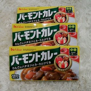 ハウスショクヒン(ハウス食品)のハウスバーモントカレー中辛3箱セット(レトルト食品)