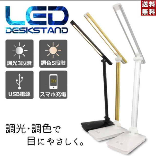 デスクライト USB 充電式  LEDライト ワイヤレス  インテリア/住まい/日用品のライト/照明/LED(テーブルスタンド)の商品写真