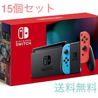 ニンテンドースイッチ(Nintendo Switch)の【15個セット  新品・送料無料‼️】新型ニンテンドースイッチ本体(家庭用ゲーム機本体)