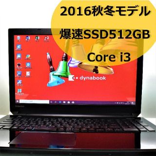 TOSHIBA dynabook ノートパソコン SSD Office 良品(ノートPC)