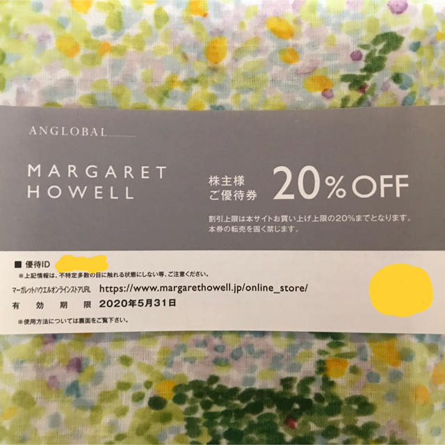 MARGARET HOWELL(マーガレットハウエル)のマーガレットハウエル オンラインストア20％割引 優待券 チケットの優待券/割引券(ショッピング)の商品写真