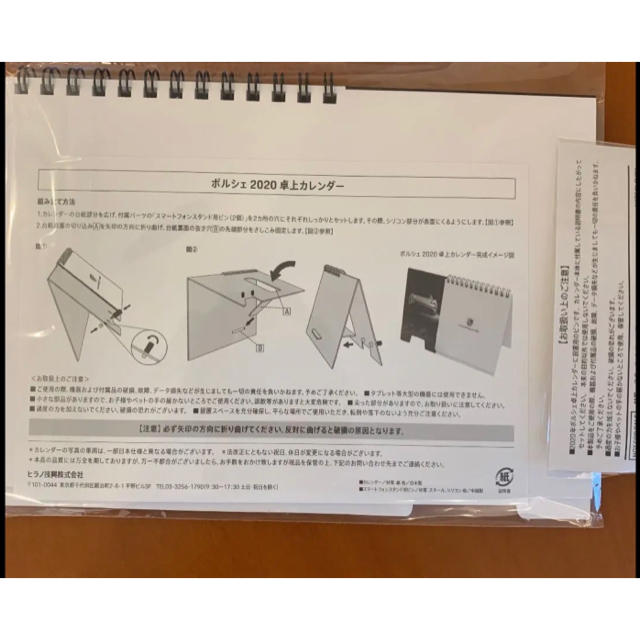 ポルシェ卓上カレンダー インテリア/住まい/日用品の文房具(カレンダー/スケジュール)の商品写真