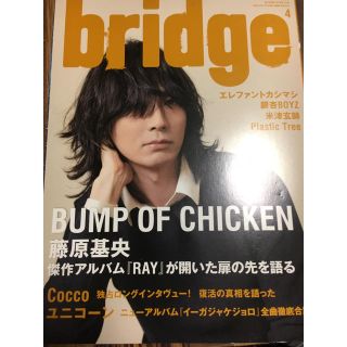 bridge (ブリッジ) 2014年 04月号(音楽/芸能)