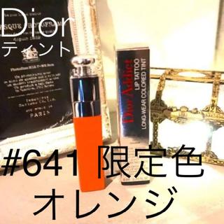 クリスチャンディオール(Christian Dior)の【限定色】ディオール リップティント#641 オレンジ 6ml Dior(口紅)